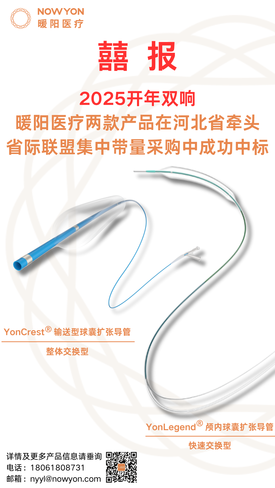 微信圖片_20250214125104.png